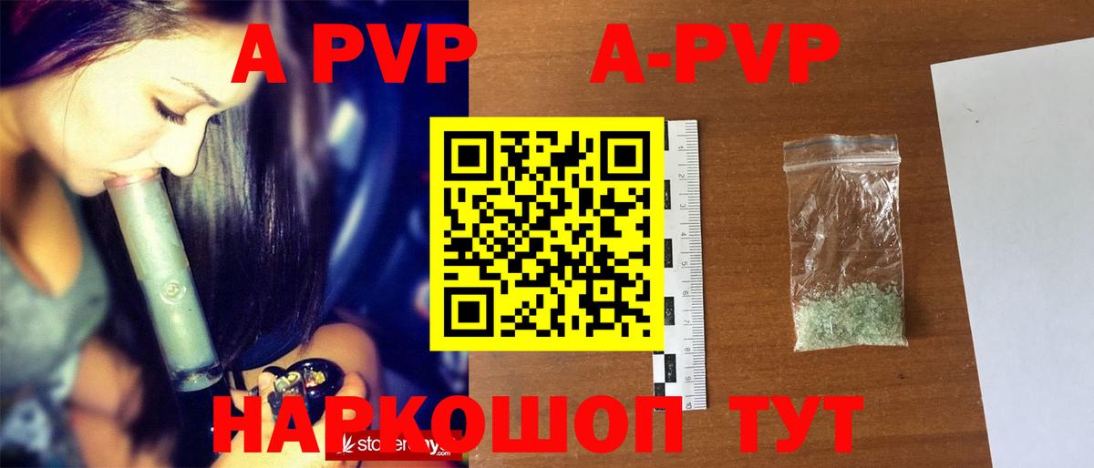 Alfa_PVP мука  Alpha PVP крисы CK  Вход с VPN  Протвино 