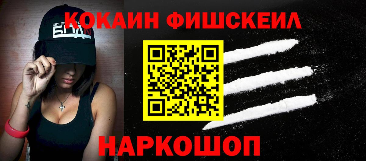 Cocaine Боливия Протвино