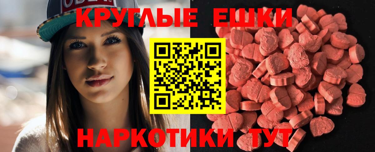 Экстази круглые Протвино