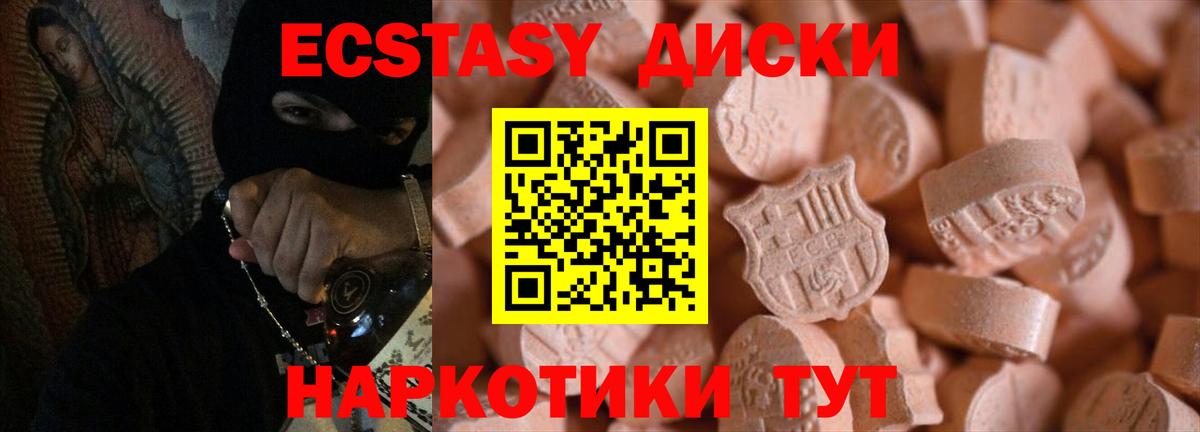 ЭКСТАЗИ 280мг  ЭКСТАЗИ  Вход с VPN  Протвино  Экстази 300 mg 