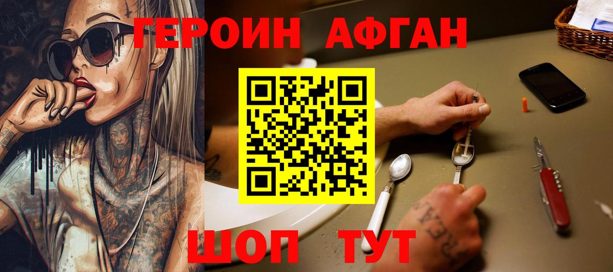 Протвино  Героин хмурый  Вход с VPN 