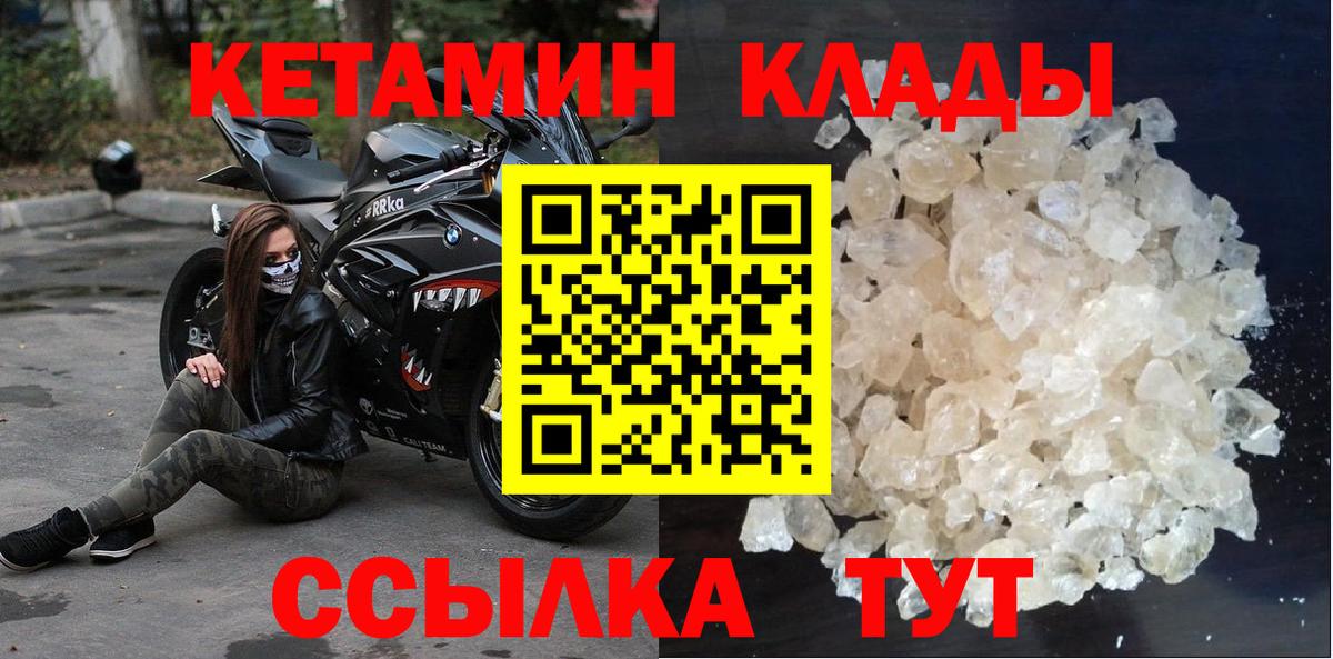 Кетамин ketamine  Вход с VPN  Протвино 