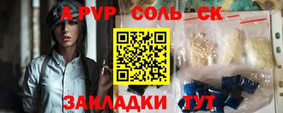 спайс Бугуруслан