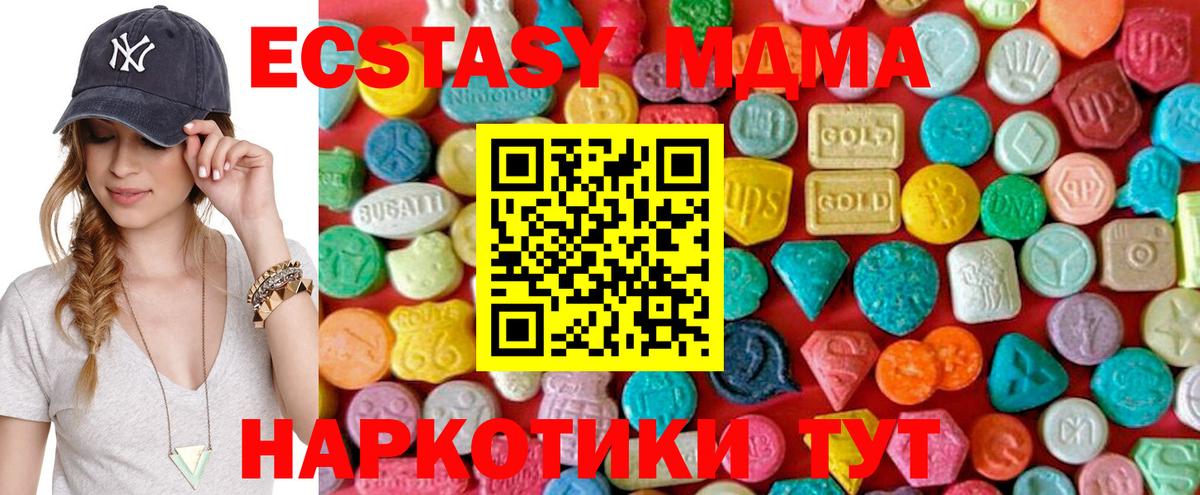 MDMA кристаллы  Вход с VPN  MDMA VHQ  МДМА  Протвино 