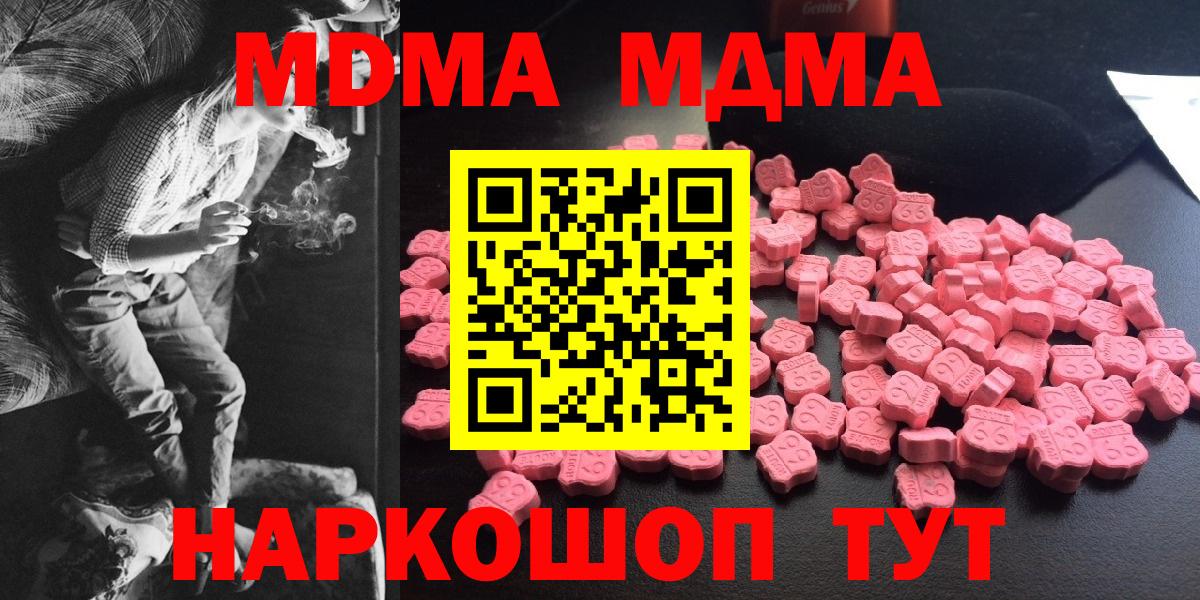MDMA кристаллы Протвино