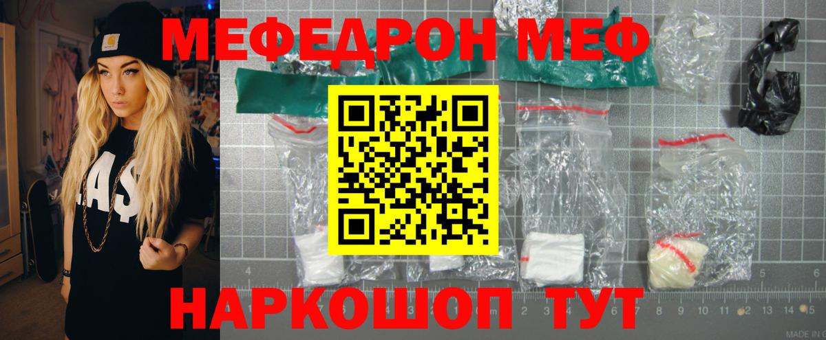Протвино  Мефедрон  МЯУ-МЯУ  Вход с VPN  Меф VHQ  Мефедрон 4 MMC 