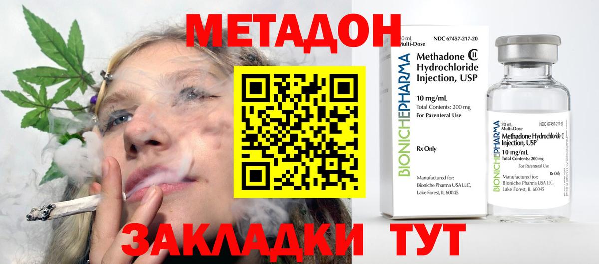 МЕТАДОН мёд  Вход с VPN  Протвино 