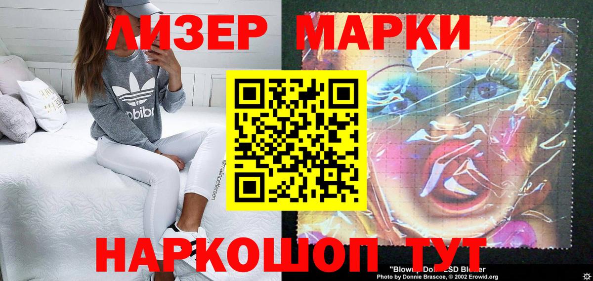 Марки N-bome 1,5мг  Вход с VPN  Протвино 
