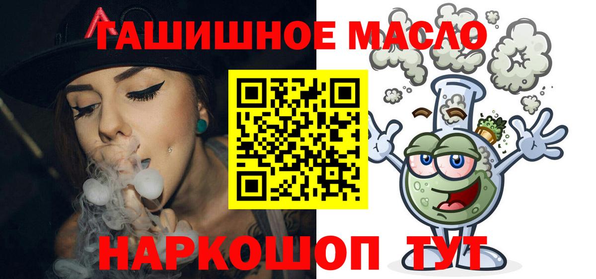 Протвино  Дистиллят ТГК THC oil  Вход с VPN  ТГК вейп с тгк 